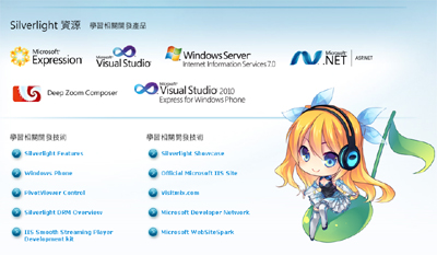 台湾Microsoft公式に萌えキャラ「藍澤 光」が登場！