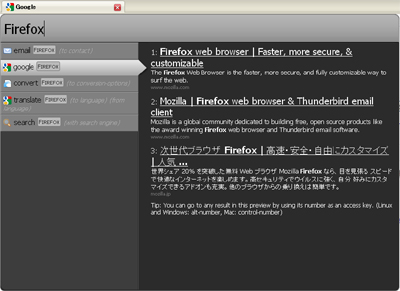 Firefox3 アドオン