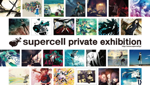 『My Dearest』のリリースを記念して、渋谷パルコにて『supercell private exhibition』を開催！