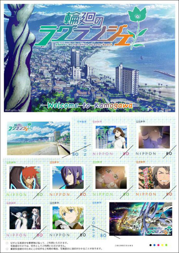 TVアニメ『輪廻のラグランジェ』のオリジナルフレーム切手が7月20日から販売！